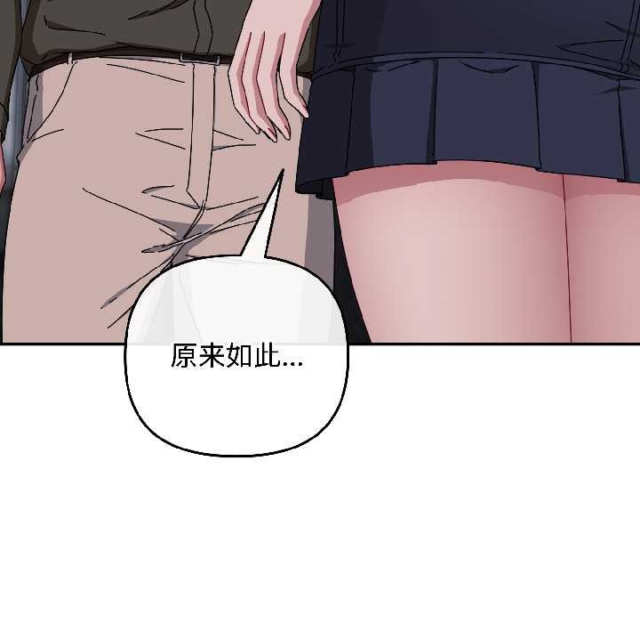 爱上你也好第41話