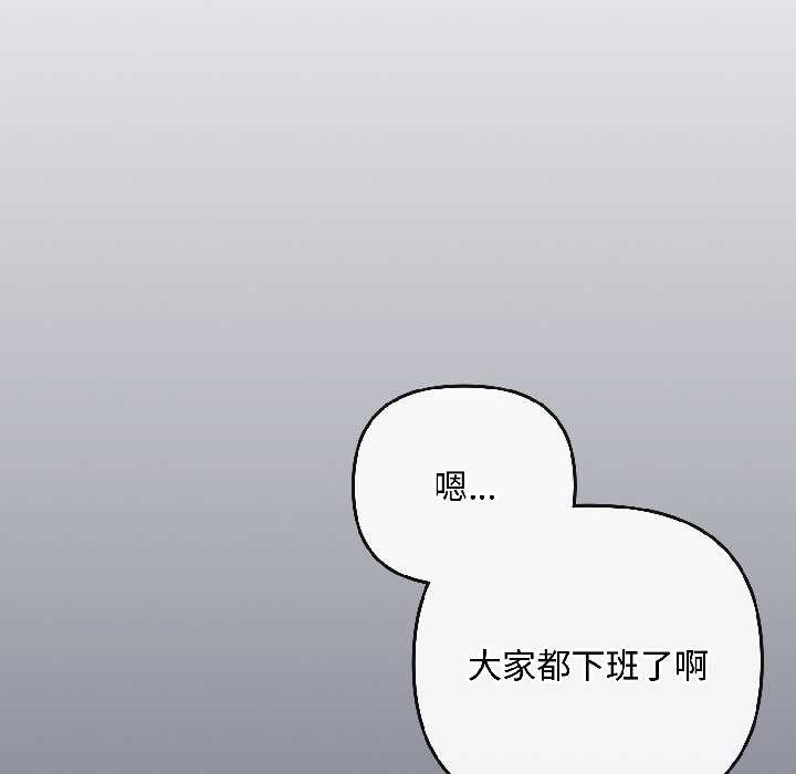 爱上你也好第41話