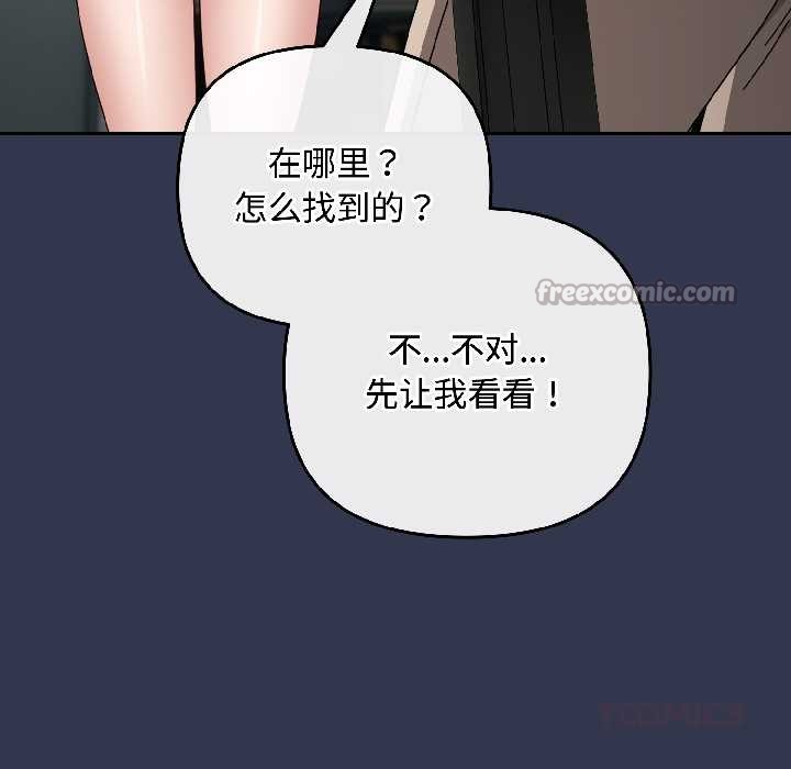 爱上你也好第41話