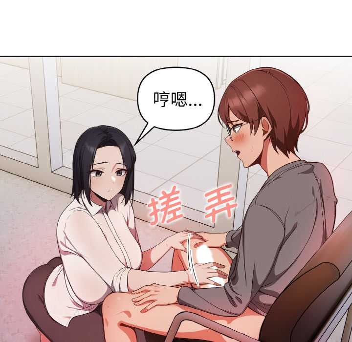 欲演越烈第17話