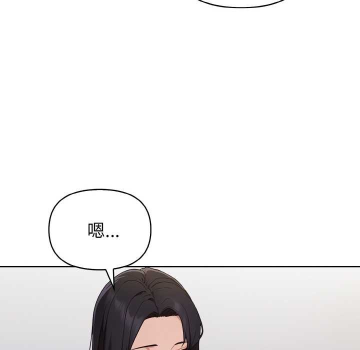 欲演越烈第17話