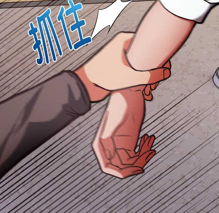 欲演越烈第17話