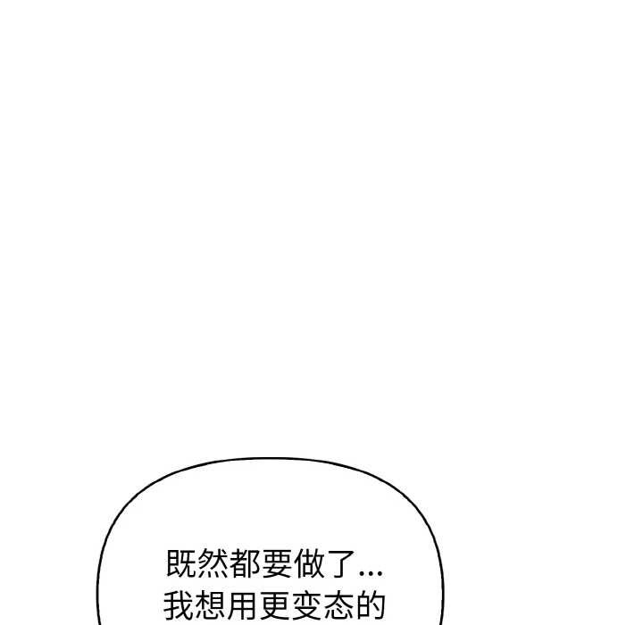 欲演越烈第17話