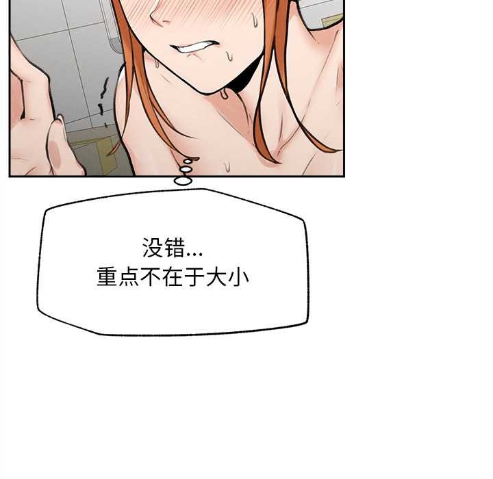 超导体觉醒第15話