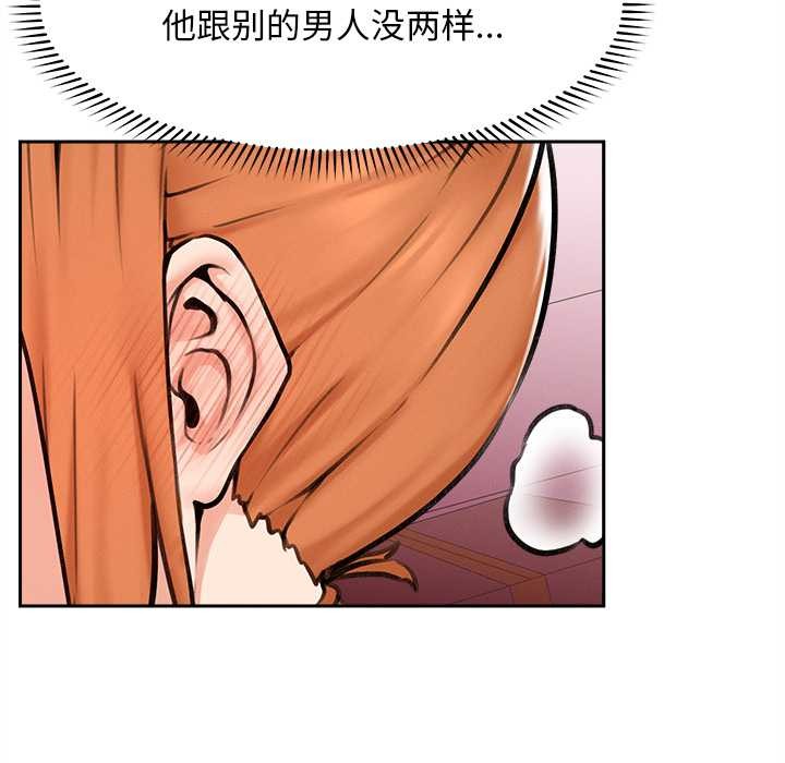 超导体觉醒第15話