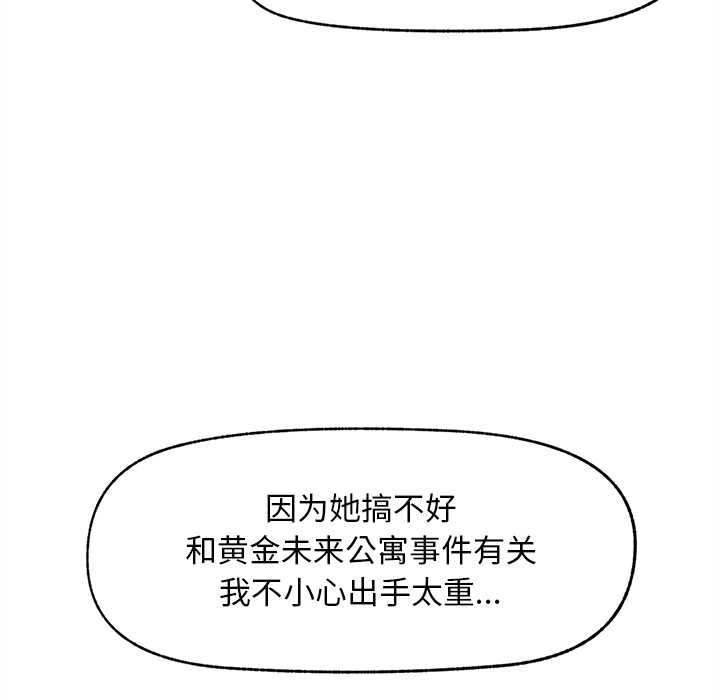 超导体觉醒第15話