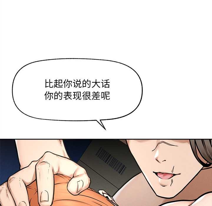 超导体觉醒第15話