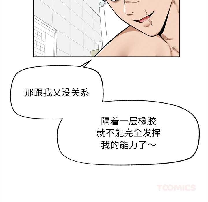 超导体觉醒第15話