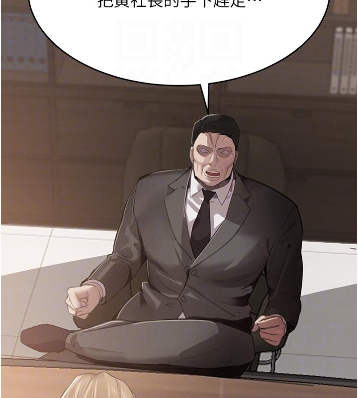 黑道千金第59話-黑皮一下再幹正事♥