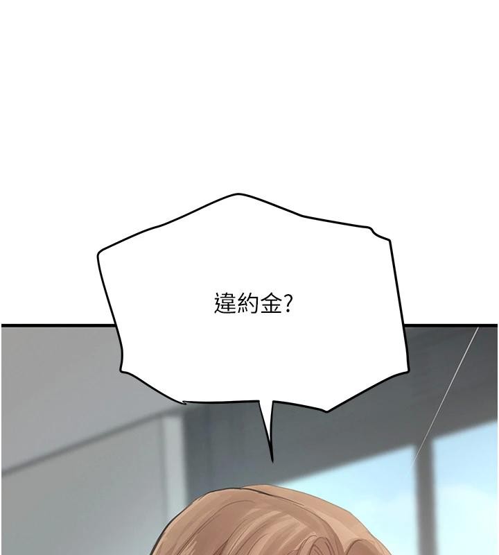 黑道千金第59話-黑皮一下再幹正事♥