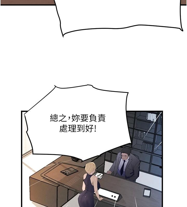 黑道千金第59話-黑皮一下再幹正事♥