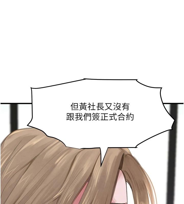 黑道千金第59話-黑皮一下再幹正事♥