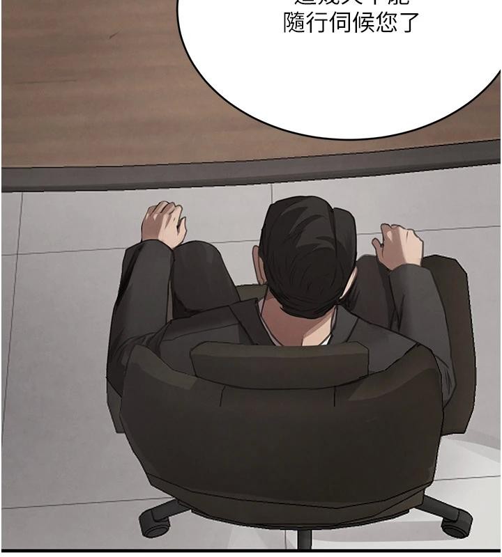 黑道千金第59話-黑皮一下再幹正事♥