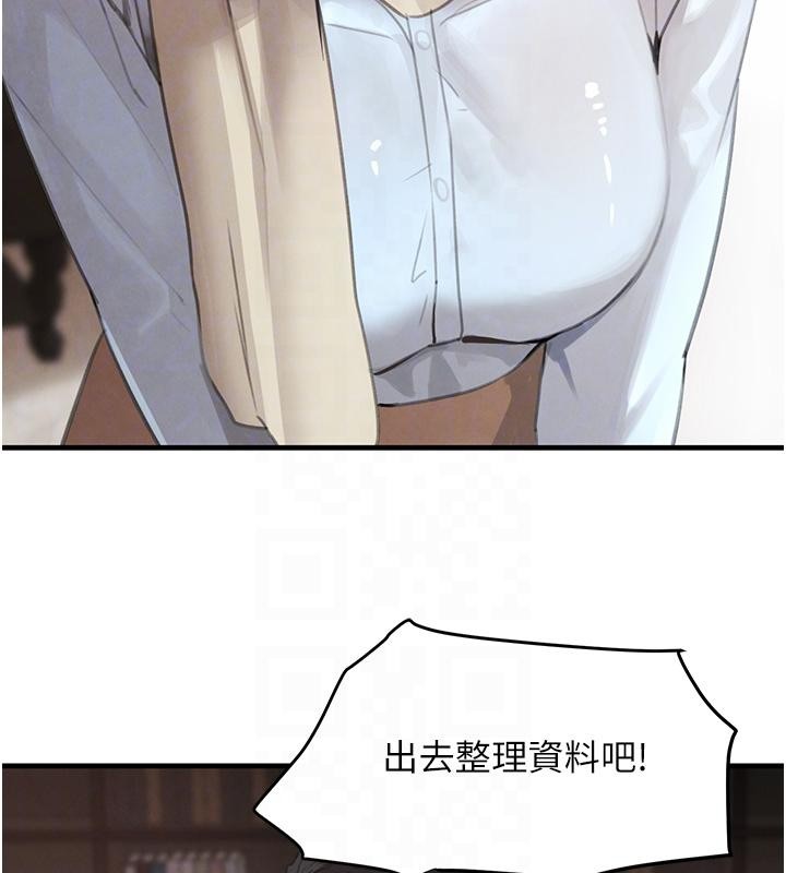 黑道千金第59話-黑皮一下再幹正事♥