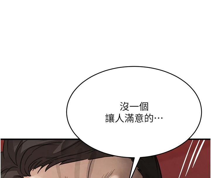 黑道千金第59話-黑皮一下再幹正事♥