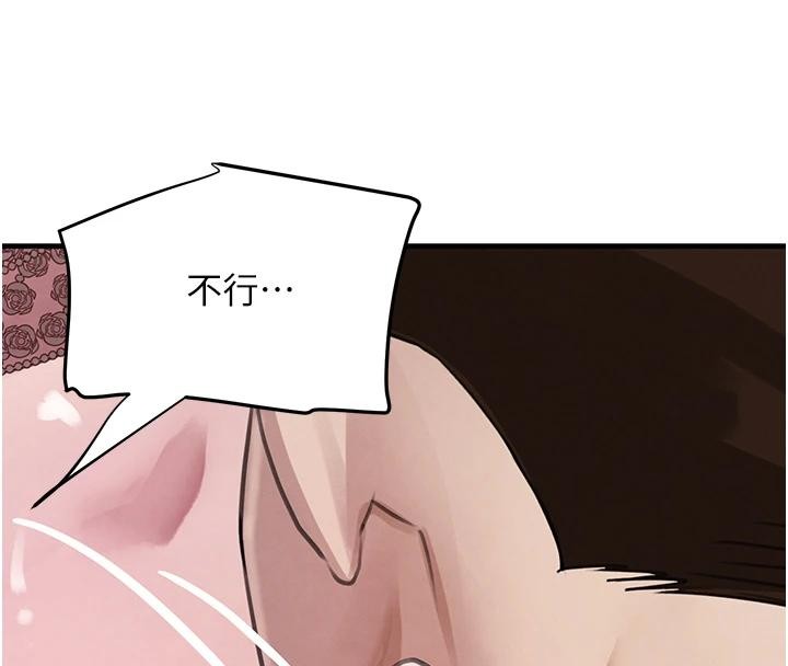 黑道千金第59話-黑皮一下再幹正事&hearts;