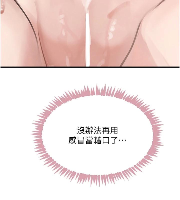 黑道千金第59話-黑皮一下再幹正事♥