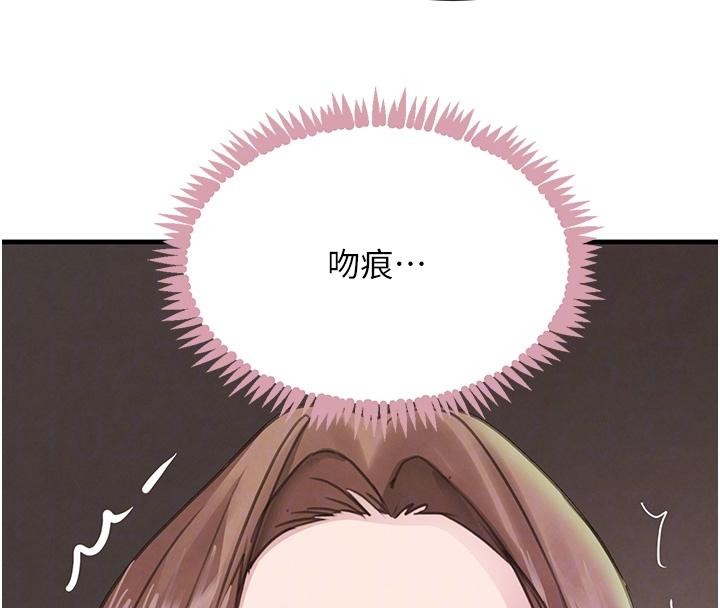 黑道千金第59話-黑皮一下再幹正事♥