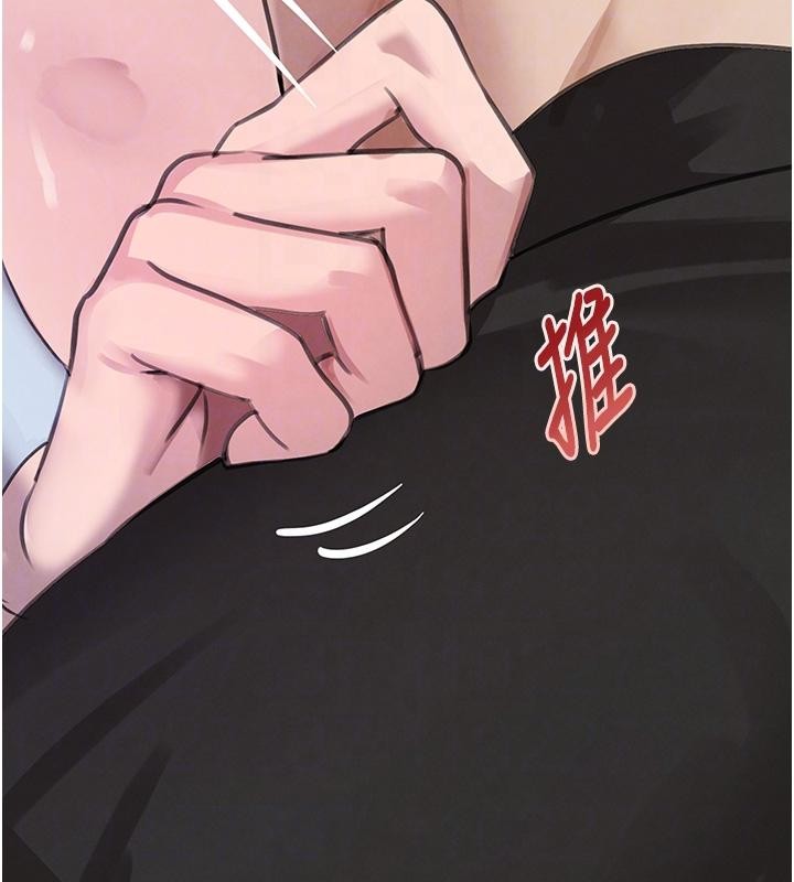 黑道千金第59話-黑皮一下再幹正事♥