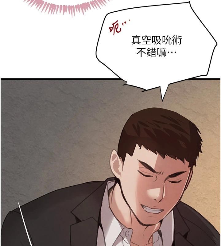 黑道千金第59話-黑皮一下再幹正事♥