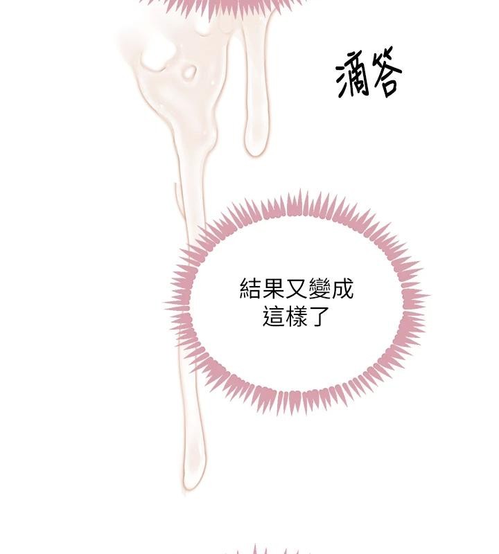 黑道千金第59話-黑皮一下再幹正事♥