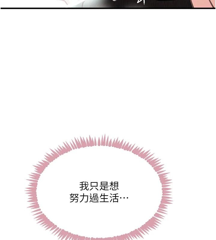 黑道千金第59話-黑皮一下再幹正事♥