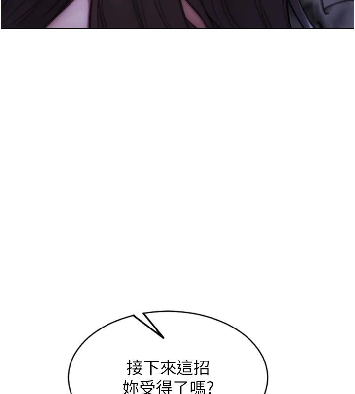 单身即纵慾第28話-睡夢中被NTR了!