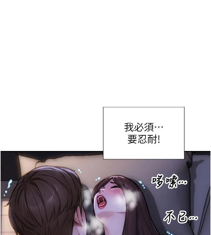 单身即纵慾第28話-睡夢中被NTR了!