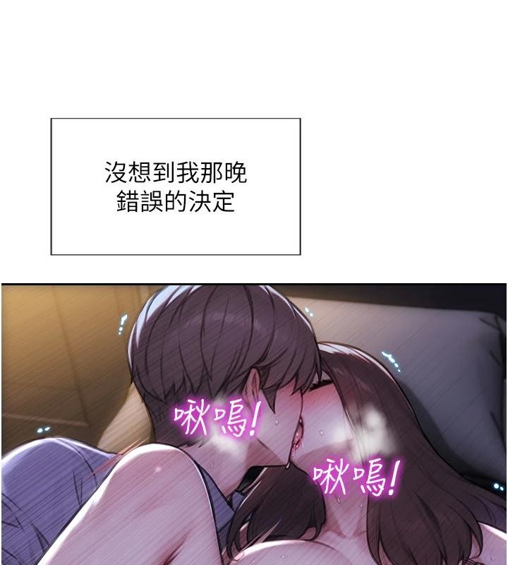 单身即纵慾第28話-睡夢中被NTR了!