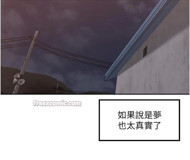 里长孙子开麦啦第34話-夢裡亂吹男人喇叭