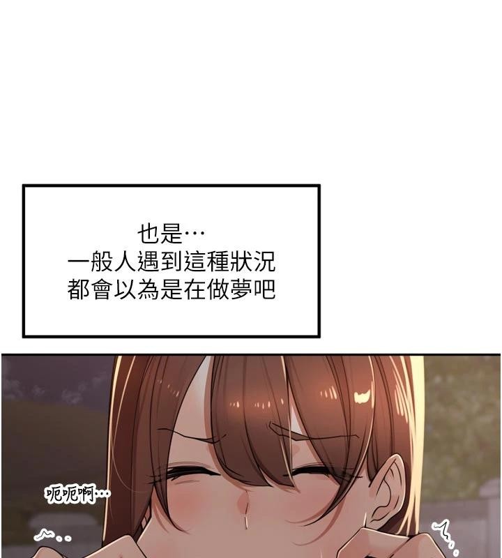 里长孙子开麦啦第34話-夢裡亂吹男人喇叭