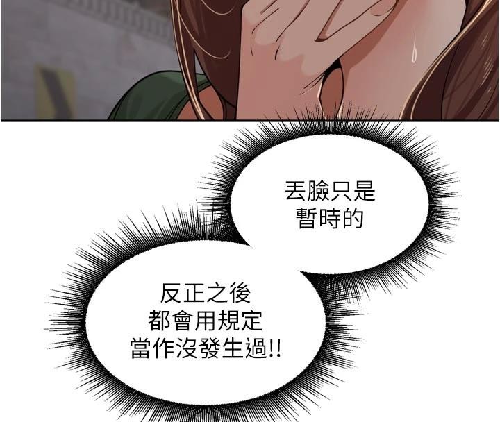 里长孙子开麦啦第34話-夢裡亂吹男人喇叭