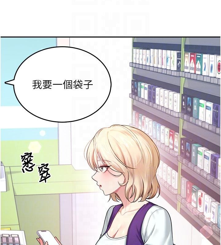 飞机杯女神连线中第39話-炮友間的通關密語