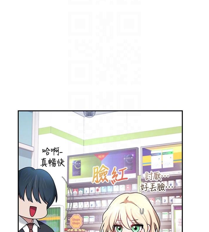 飞机杯女神连线中第39話-炮友間的通關密語