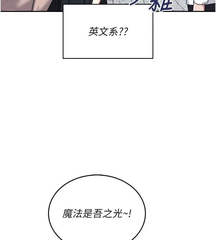 飞机杯女神连线中第39話-炮友間的通關密語