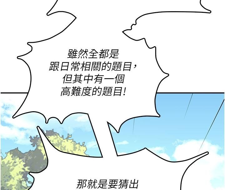 飞机杯女神连线中第39話-炮友間的通關密語