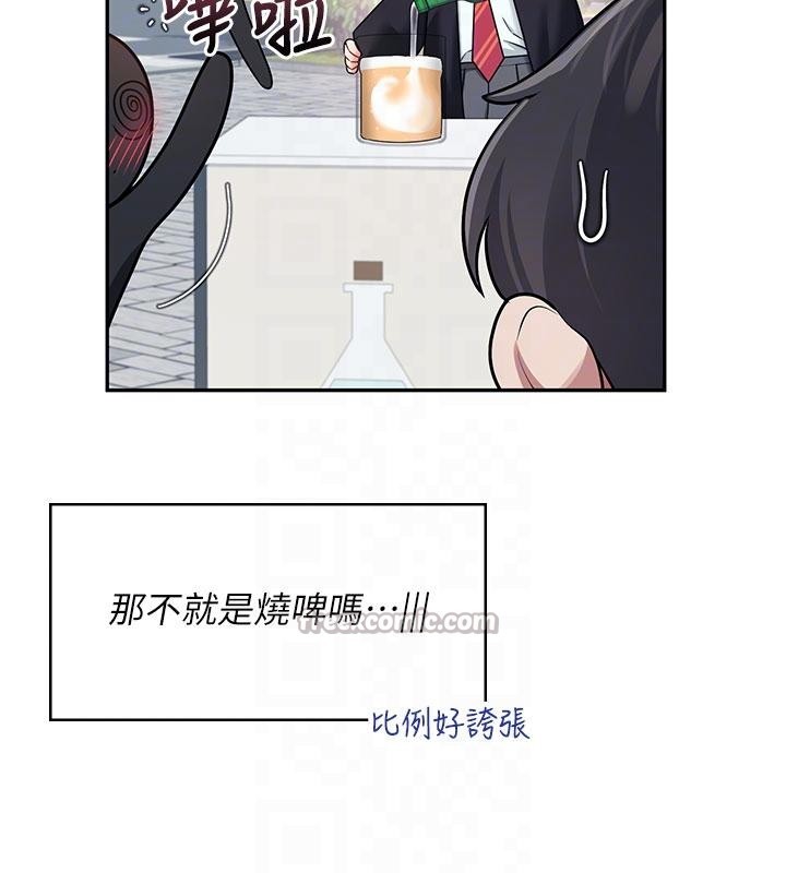 飞机杯女神连线中第39話-炮友間的通關密語