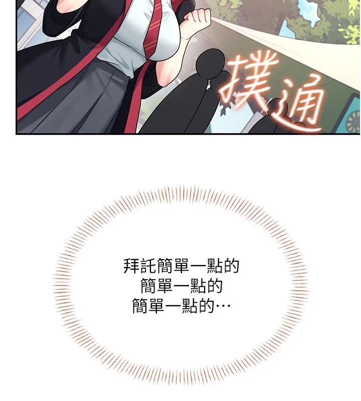 飞机杯女神连线中第39話-炮友間的通關密語