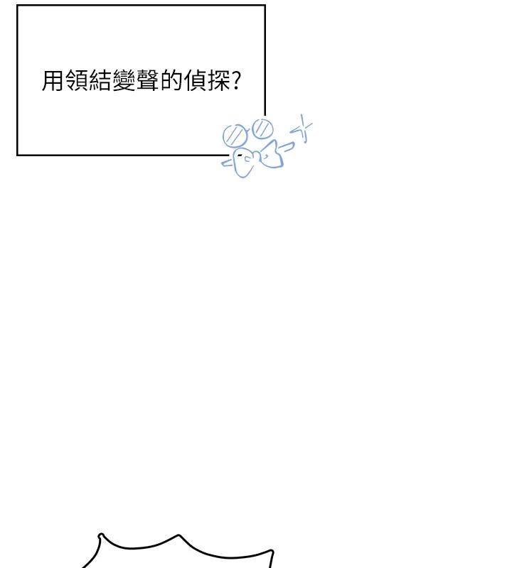 飞机杯女神连线中第39話-炮友間的通關密語