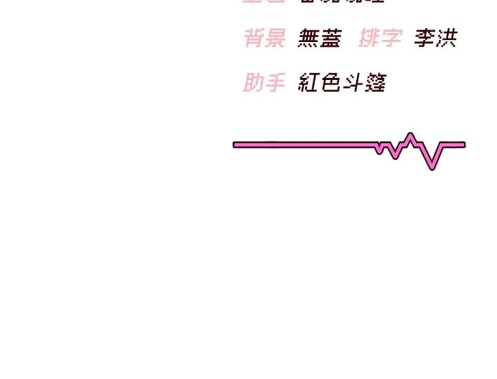 飞机杯女神连线中第39話-炮友間的通關密語