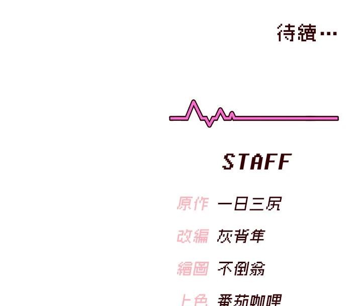 飞机杯女神连线中第39話-炮友間的通關密語