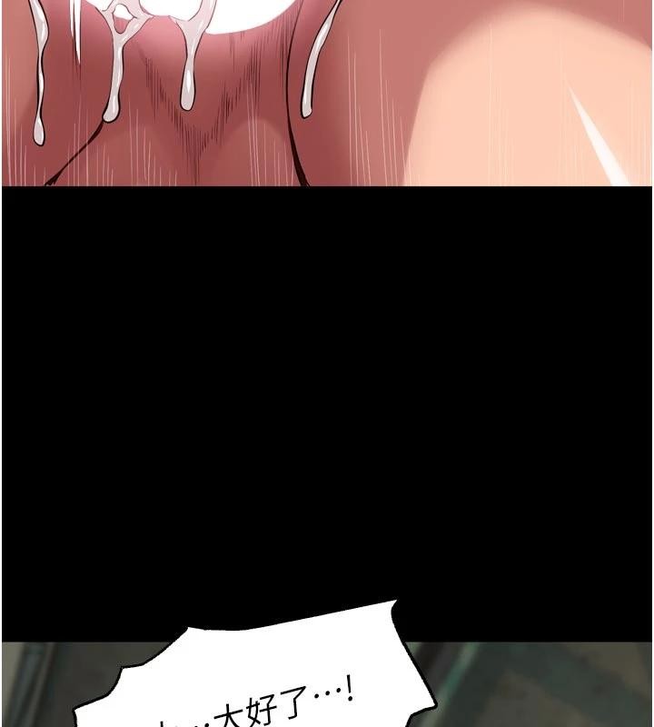 狱火重生第44話-猛到令人不能自已的巨物