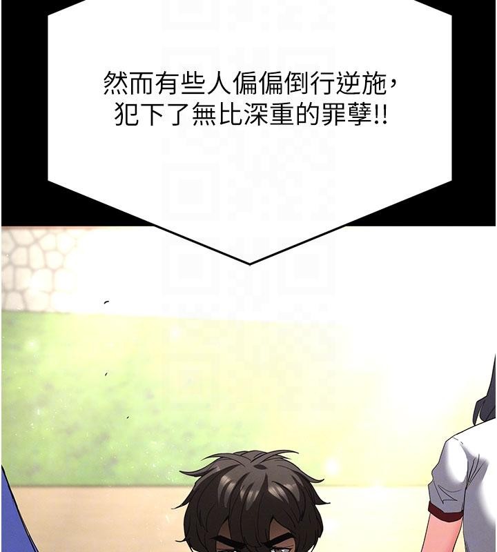 末日鵰堡第55話-揭穿假聖母