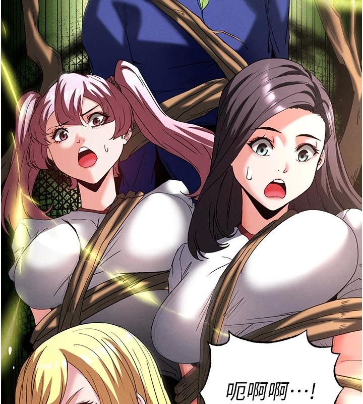 末日鵰堡第55話-揭穿假聖母