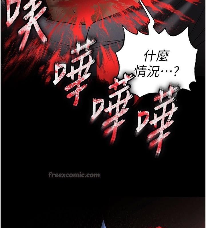 末日鵰堡第55話-揭穿假聖母