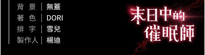 末日鵰堡第55話-揭穿假聖母