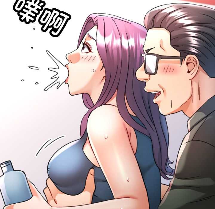 可以爱你吗第80話