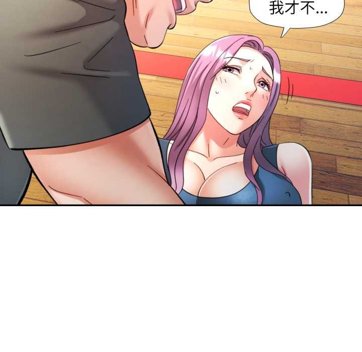 可以爱你吗第80話