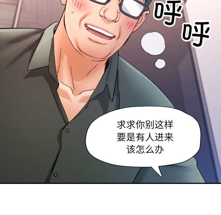 可以爱你吗第80話