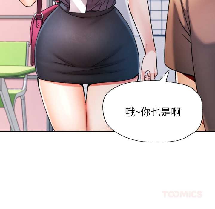 可以爱你吗第80話